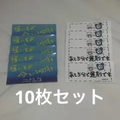 塩﨑太智 ステッカー ブルーシャワー エビバディグッジョブ