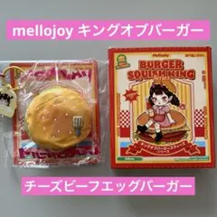 2026年最新】メロジョイハンバーガーの人気アイテム - メルカリ
