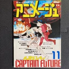機動戦士ガンダム大事典 アニメック別冊16号 1981年 - メルカリ