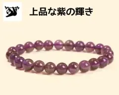 m*a様 a③6 アメジスト6mm 天然石ブレスレット 内径16cm