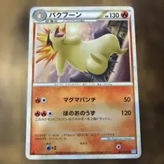 PSA9 バクフーン ◆ L1 ソウルシルバーコレクション 016/070 バクフーン ◇ L1 ソウルシルバーコレクション 016/070 - メルカリ