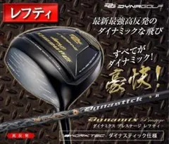 2025年最新】テーラーメイド ステルス ドライバー レフティの