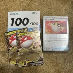 スタートデッキ100 ビリリダマex