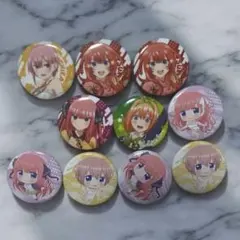 五等分の花嫁 缶バッジ 10個まとめ売り