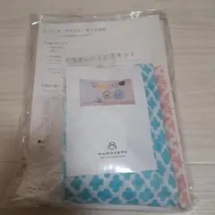 ベビー　スタイ等　手作りキット