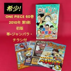 2026年最新】ワンピース 初版 1巻の人気アイテム - メルカリ