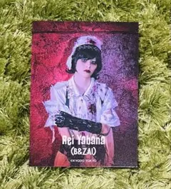 マウピフェス　矢花黎フォトカード (B&ZA)