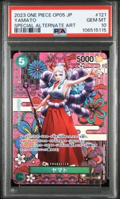 【PSA10】ワンピースカード ヤマトOP01-121SEC-SPC新時代の主役