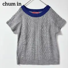 美品 グレー 洗える ケーブル編み ニット 半袖 M 青 大人カジュアル