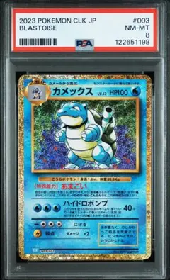 2026年最新】カメックス psa10の人気アイテム - メルカリ