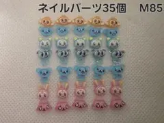 ネイルパーツ 35個セットのサムネイル