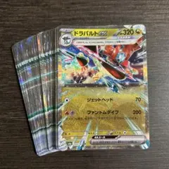 ドラパルトex RR 40枚 まとめ売り