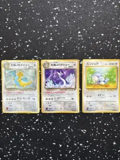 【旧裏】わるいカイリュー ★ 第4弾拡張パック ロケット団　おまけあり