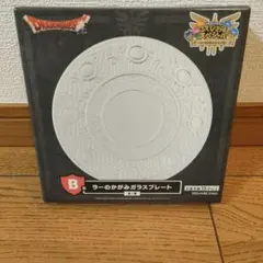 ドラクエ 一番くじ B賞 ラーの鏡ガラスプレート 2枚セット - メルカリ