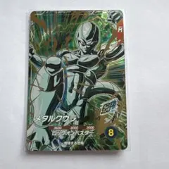 ドラゴンボールスーパーダイバーズ SDV5-051 GDR メタルクウラ