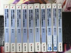 青春ブタ野郎シリーズ 1巻〜10巻