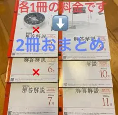 2024年度 11月 高2 進研模試 全教科 問題解答 セット 新品 未使用品 2025年最新】進研模試 高2 11月の人気アイテム - メルカリ