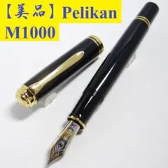 2026年最新】ペリカン 18C-750の人気アイテム - メルカリ