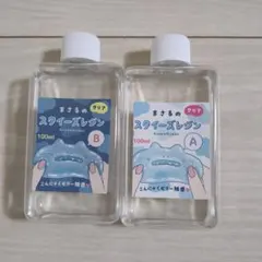 GreenOcean まさるのスクイーズレジン 100ml A液B液セット