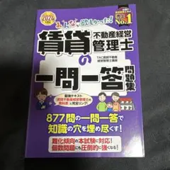 2025年度版 みんなが欲しかった! 宅建士の一問一答式過去問題集 - メルカリ