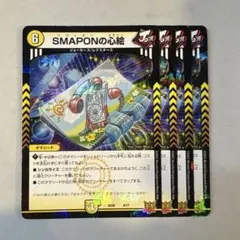 2026年最新】smaponの心絵の人気アイテム - メルカリ