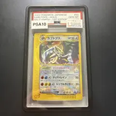 2026年最新】カブトプス クリスタル psa10の人気アイテム - メルカリ