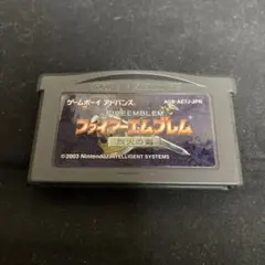 ファイアーエムブレム ゲームボーイアドバンス