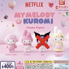 NETFLIX My Melody & Kuromi フィギュアセット