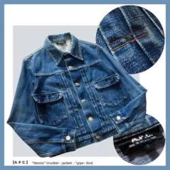 2026年最新】apc デニムジャケット 1stの人気アイテム - メルカリ