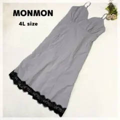 【モンモン】とろみキャミワンピース 4L くすみラベンダー 大きいサイズ 色っぽ