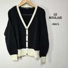 LE BOULAIE バイカラーニットカーディガン 伸縮性 L