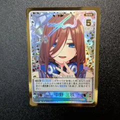 2026年最新】五等分の花嫁 ssp 三玖の人気アイテム - メルカリ