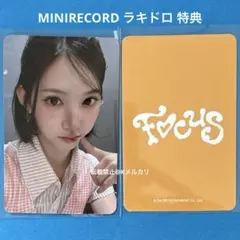 No.2427 ジウ トレカ MINIRECORD ラキドロ 特典