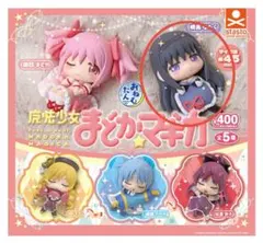 おねむたん　魔法少女まどかマギカ　暁美ほむら　ガチャガチャ