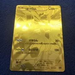 専用 レシラムEBB 1エディション ゼクロムEBB 2025年最新】ゼクロム EBBの人気アイテム - メルカリ