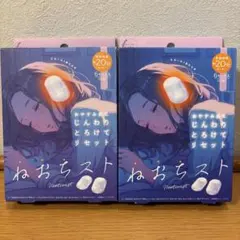 【新品・未開封品】ねおちスト 6セット12枚入 耳温活 コジット 2個セットのサムネイル