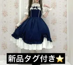 新品タグ付き⭐️シャルミエール　不思議の国ジャンスカ