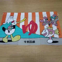 当時物・レトロ】熊出没注意 のれん 北海道土産 NORTH ISLAND 黄色
