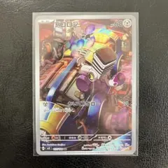 ブロロン AR 1枚のサムネイル