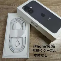 iPhone 16 空箱 USB-C 純正ケーブル付き 256GB 本体なし