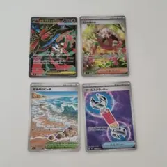 ポケモンカードゲーム 　SAR　SR　まとめ