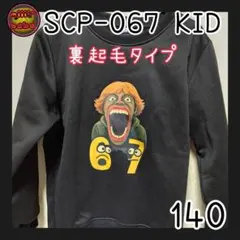 イタリアンブレインロット スティールザブレインロットSCP-067 140