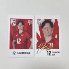 2026年最新】高橋藍 トレカの人気アイテム - メルカリ