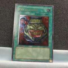 遊戯王 強欲な壺 英語版 レリーフ 1st DPKB 遊戯王 強欲な壺 1stレリーフ 英語版 - メルカリ