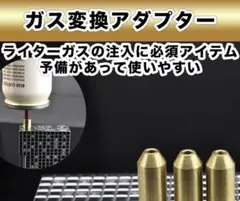 デュポン ガス補充変換アダプター 注入式 ライター