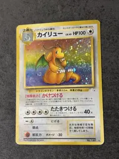 2026年最新】ポケモンカード 旧裏 カイリューの人気アイテム - メルカリ
