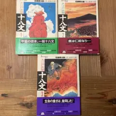石ノ森章太郎選集『Shotaro World』全90巻+石森関連レア本19冊