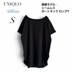 【レア✨廃盤品】UNIQLO エアリズムシームレスボートネックロングT 黒 Sのサムネイル