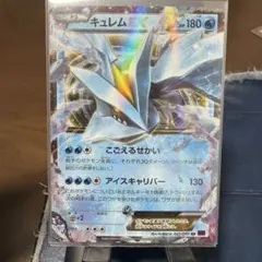 キュレムEX RR XY7 バンデットリング 025/081のサムネイル