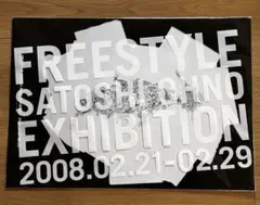 嵐 大野智 FREESTYLE EXHIBITION アートカードG/2008 嵐 大野智 FREESTYLE EXHIBITION アートカードG/2008 - メルカリ